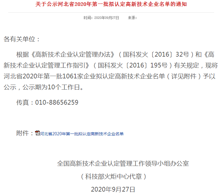 QQ截圖20200927155453.png